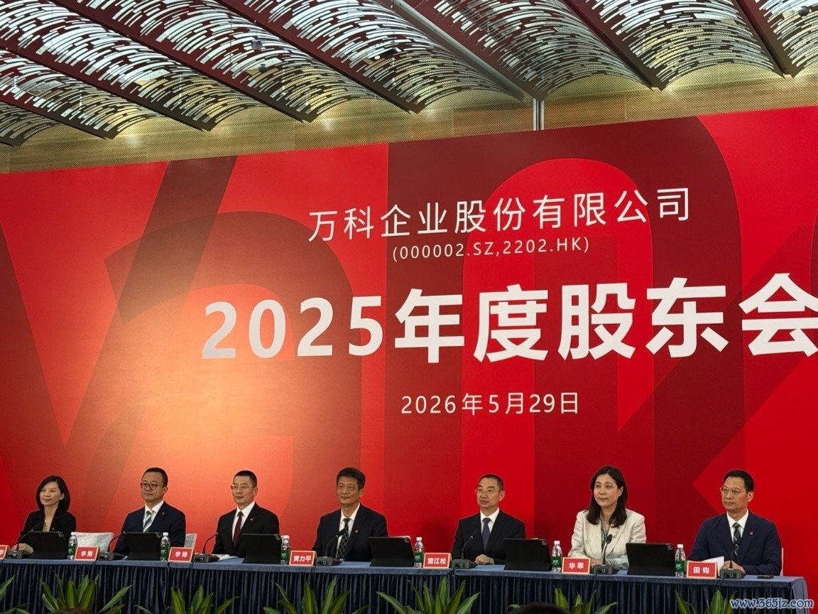 万科2025年度股东大会现场 图片开端：每经记者黄婉银摄