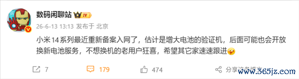 小米14全系电板升级作事行将上线！比原装容量更大